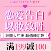 唯品会：七夕美妆护肤品大促