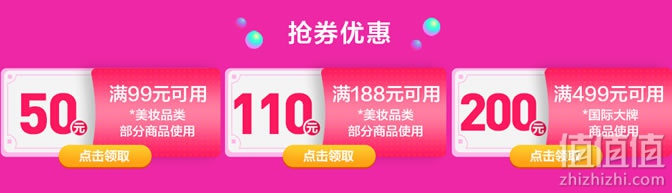 美妆护肤狂欢