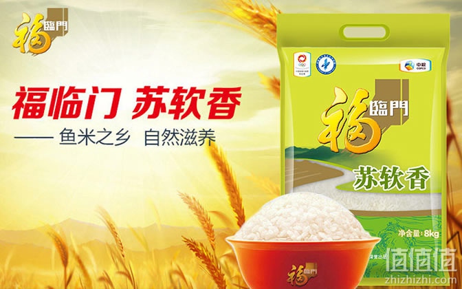 福临门苏软香米