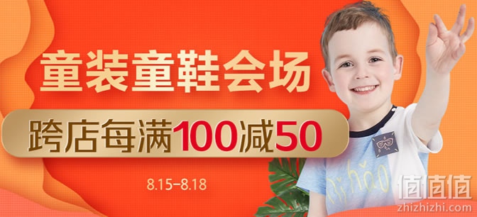 童装童鞋大促