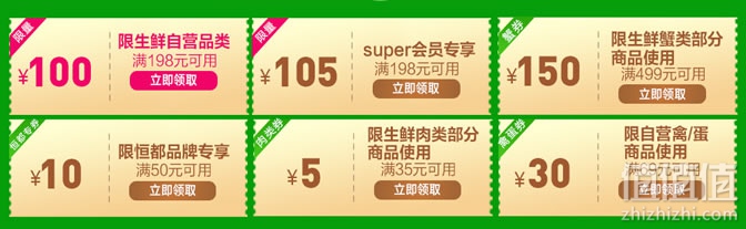 苏宁818生鲜神券