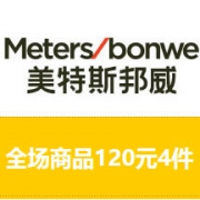 当当：美特斯邦威服饰大促