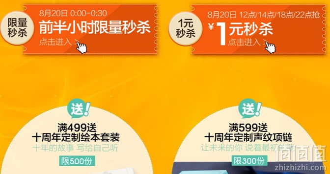 茵曼大牌秒杀日