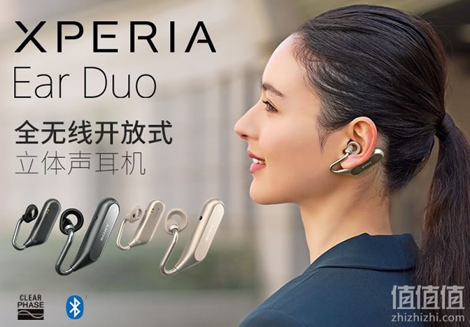 索尼Xperia Ear Duo无线耳机