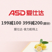 苏宁：爱仕达专场特惠