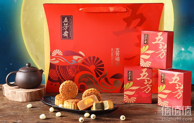 五芳斋月饼礼盒