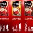 雀巢速溶咖啡 1+2 原味 100条