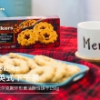 沃尔克斯环形酥性黄油曲奇 150g