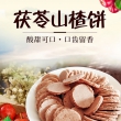 御食园茯苓山楂饼 300g
