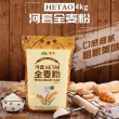 河套全麦面粉 4kg
