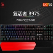 双飞燕血手幽灵机械键盘 B975 全光轴RGB