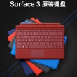 微软Surface Pro4原装键盘