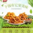 惠通下饭菜 3种口味 300g*3瓶
