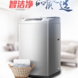 荣事达 8KG全自动波轮洗衣机 TRV110161PT
