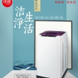 海尔 统帅 5.5kg全自动波轮洗衣机 TQB66-@1