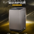 惠而浦变频全自动波轮洗衣机 WB80806BV