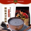 南方精装黑芝麻糊 600g