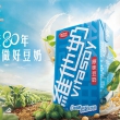 维他奶原味豆奶 250ml*16盒