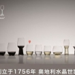 醴铎时尚酒杯 雷司令/长相思 2只装