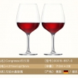 肖特圣维莎水晶玻璃酒杯 Congresso勃艮第 712ml*2个
