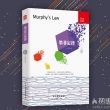 《墨菲定律》