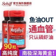 Schiff 富含Omega-3 超浓缩南极磷虾油软胶囊500mg*45粒*2瓶