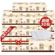 13日10点、前5分钟：清风 原木纯品抽纸3层120抽*30包*2件
