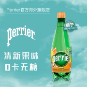 巴黎水（Perrier） 橘子味 随享装500ml*24瓶 法国进口