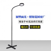 CEP 新品落地灯 7W 可调亮度