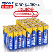 pkcel 比苛 碳性电池5号7号 40节