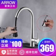箭牌卫浴 全铜厨房冷热水龙头 可抽拉淋喷 极有家店铺