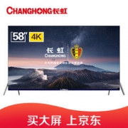 CHANGHONG 长虹 58D6P 58英寸 液晶电视
