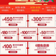 京东神券  10/14/20整点秒杀领券 手机专场