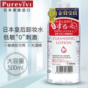 日本原装进口 Purevivi 皇后四效合一卸妆水 500ml 温和零刺激