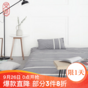京造 水洗棉条纹四件套 1.5米