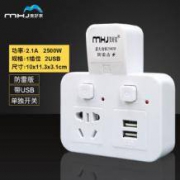 美好家 usb 多功能无线插板插座