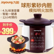 Joyoung 九阳 D-45Z1 电炖锅紫砂锅 4.5L