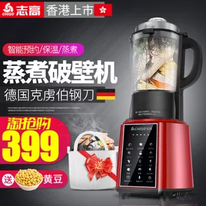 志高 ZG-YM1708 多功能全自动破壁机 料理机 可熬煮