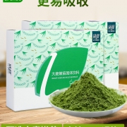 4.9分！清肠排毒！绿瘦 大麦若叶青汁 代餐粉 20袋*2盒
