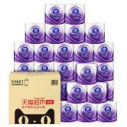 9日0点：维达 立体美棉韧压花 卷纸 4层148克*27卷