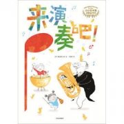 《小小艺术家启蒙绘本系列 第一辑》（共3册）