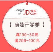 促销活动： 京东 萌娃开学季 玩具品质献礼