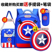 美国队长小学生儿童书包 4件套