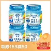 天猫超市 亨氏 宝宝辅食泥113g*4瓶*2件+海洋鱼泥 113g*6瓶