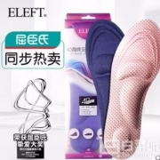 屈臣氏获奖产品，Eleft 4D运动按摩防臭鞋垫 多色