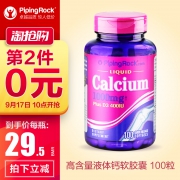 10点开始，PipingRock 液体钙+VD软胶囊1000mg*100粒*2瓶