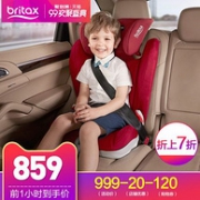0点：Britax 宝得适 3-12岁 凯迪成长 SL系列 儿童安全座椅