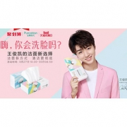 促销活动# 天猫 全棉时代官方旗舰店