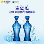 YANGHE 洋河 海之蓝 42度 1000ml*2瓶 口感绵柔浓香型+凑单品