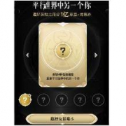移动端： 京东 集卡领京豆和优惠券